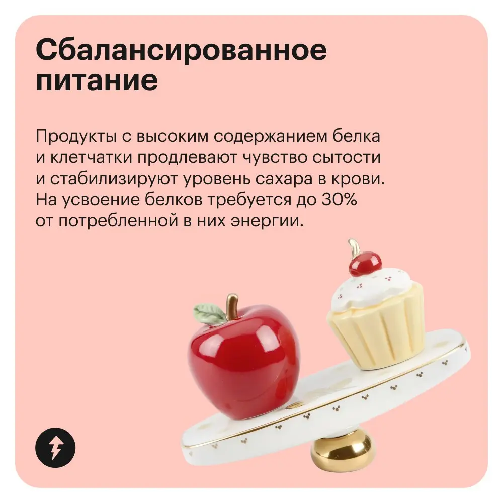 🌀 «Худые люди много едят и не толстеют, потому что у них хороший метаболизм» — это миф. На самом деле скорость метаболизма у всех примерно одинаковая | Сетка — социальная сеть от hh.ru