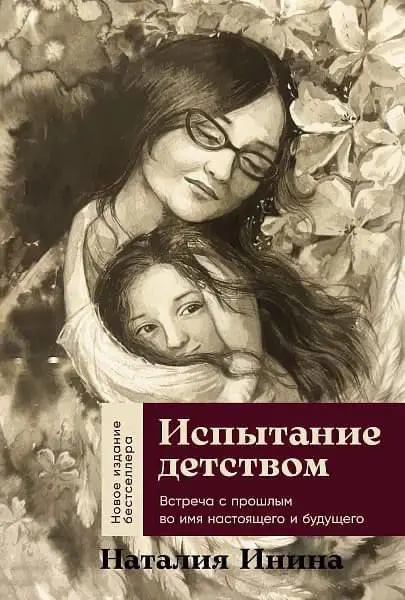 …Современные психологические исследования показывают, что психика человека – это сверхсложная система, в которой есть уровни, слои, структуры, и лишь некоторые из них осознаются человеком | Сетка — социальная сеть от hh.ru