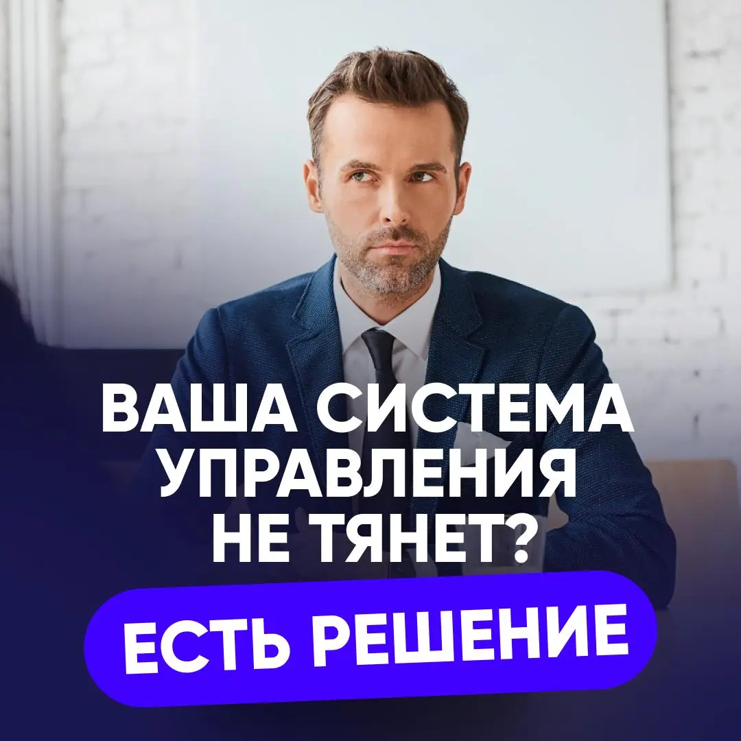 ВАША КОМАНДА РАБОТАЕТ, НО СИСТЕМА НЕ ТЯНЕТ | Сетка — социальная сеть от hh.ru