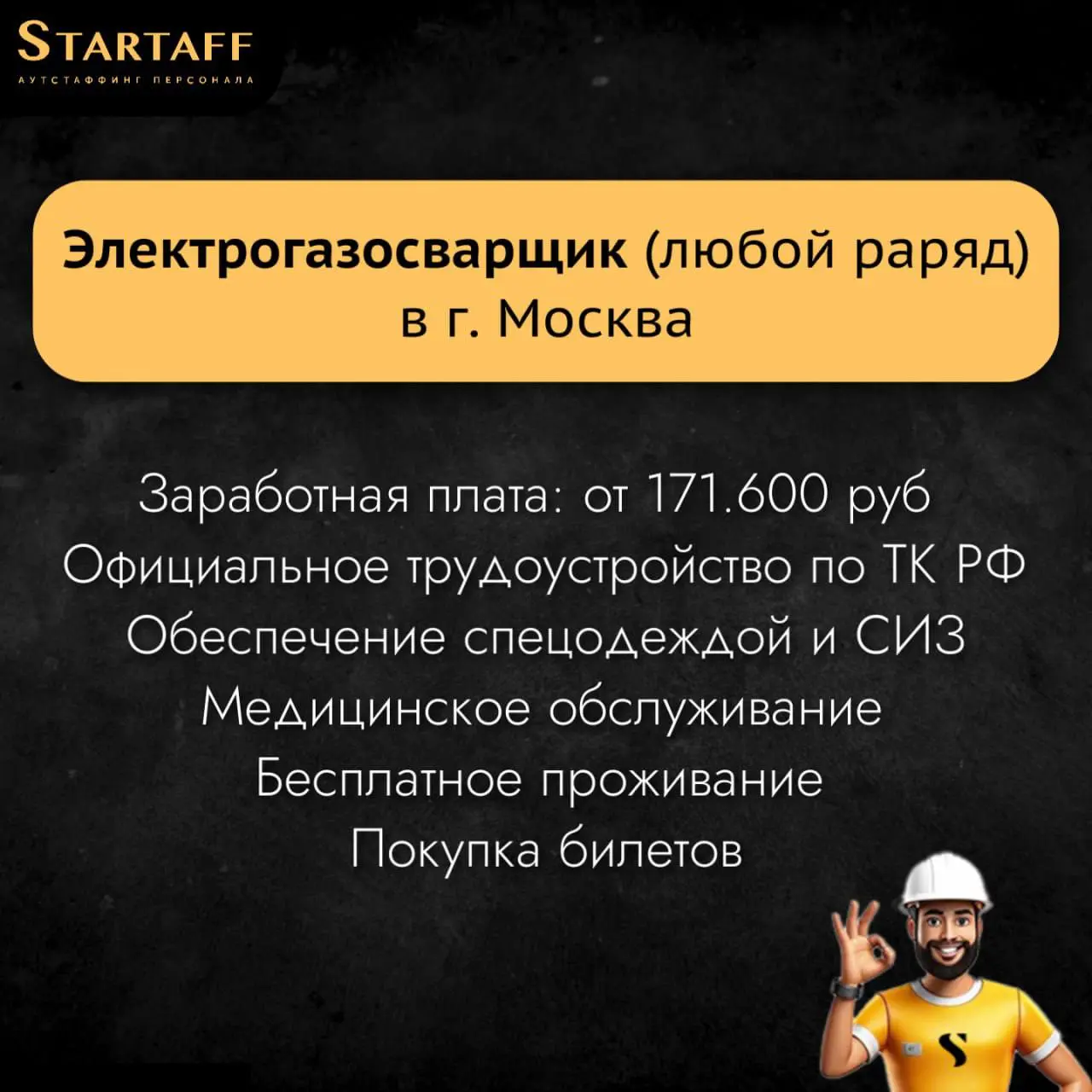 По всем вопросам:
@startaffquestions
+7(963) 317-62-36 (WhatsApp)
job@startaff.ru
#вакансии
💰СТАРТАФФ. Подписаться
В этом посте были ссылки, но мы их удалили по правилам Сетки | Сетка — социальная сеть от hh.ru