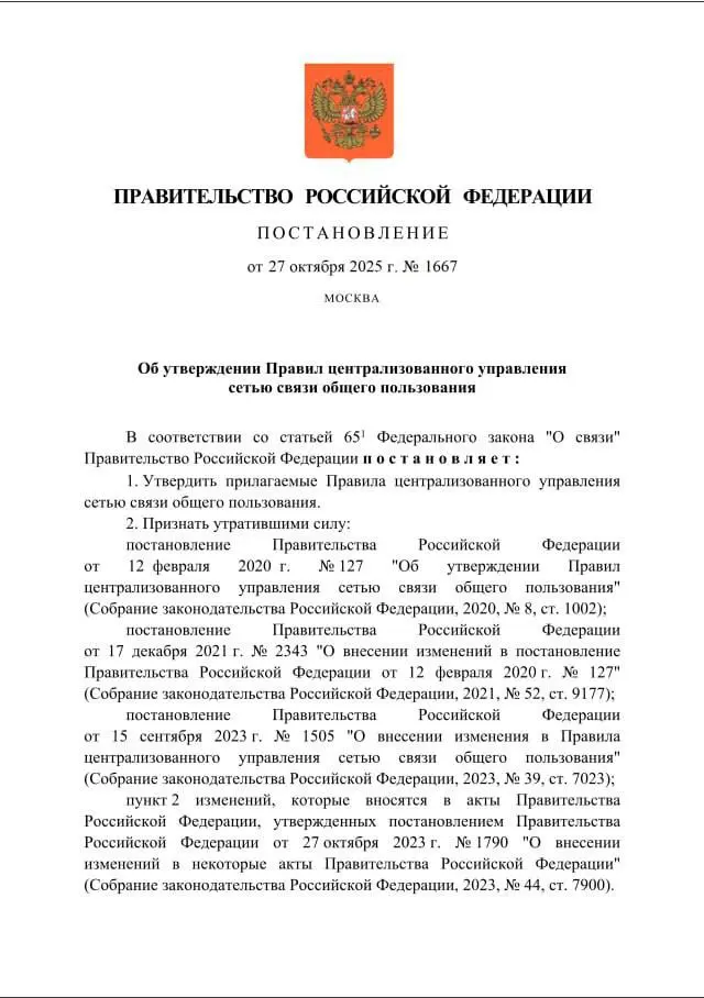❗️РКН получит полный контроль над российским интернетом
С 1 марта 2026 года Роскомнадзор сможет управлять российским интернетом в ручном режиме | Сетка — социальная сеть от hh.ru