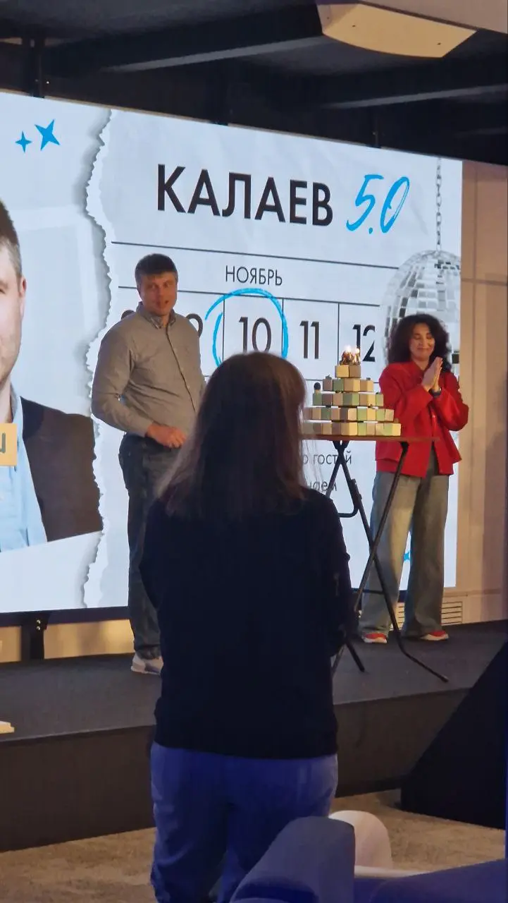 Сегодня отмечаем юбилей одного из лучших людей российского венчура!
Диме Калаеву - 50!
Ура-ура-ура!
Спасибо Дима тебе за все!
Я тебя очень уважаю! | Сетка — социальная сеть от hh.ru