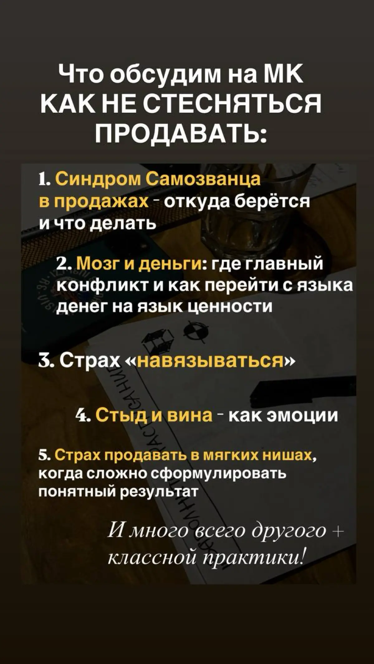 Хотите расскажу, почему вы всеми возможными способами саботируете действия в сторону развития? Начать продавать/делать контент/собрать наконец своё портфолио, etc
Потому что в вашей голове происходит ... | Сетка — социальная сеть от hh.ru