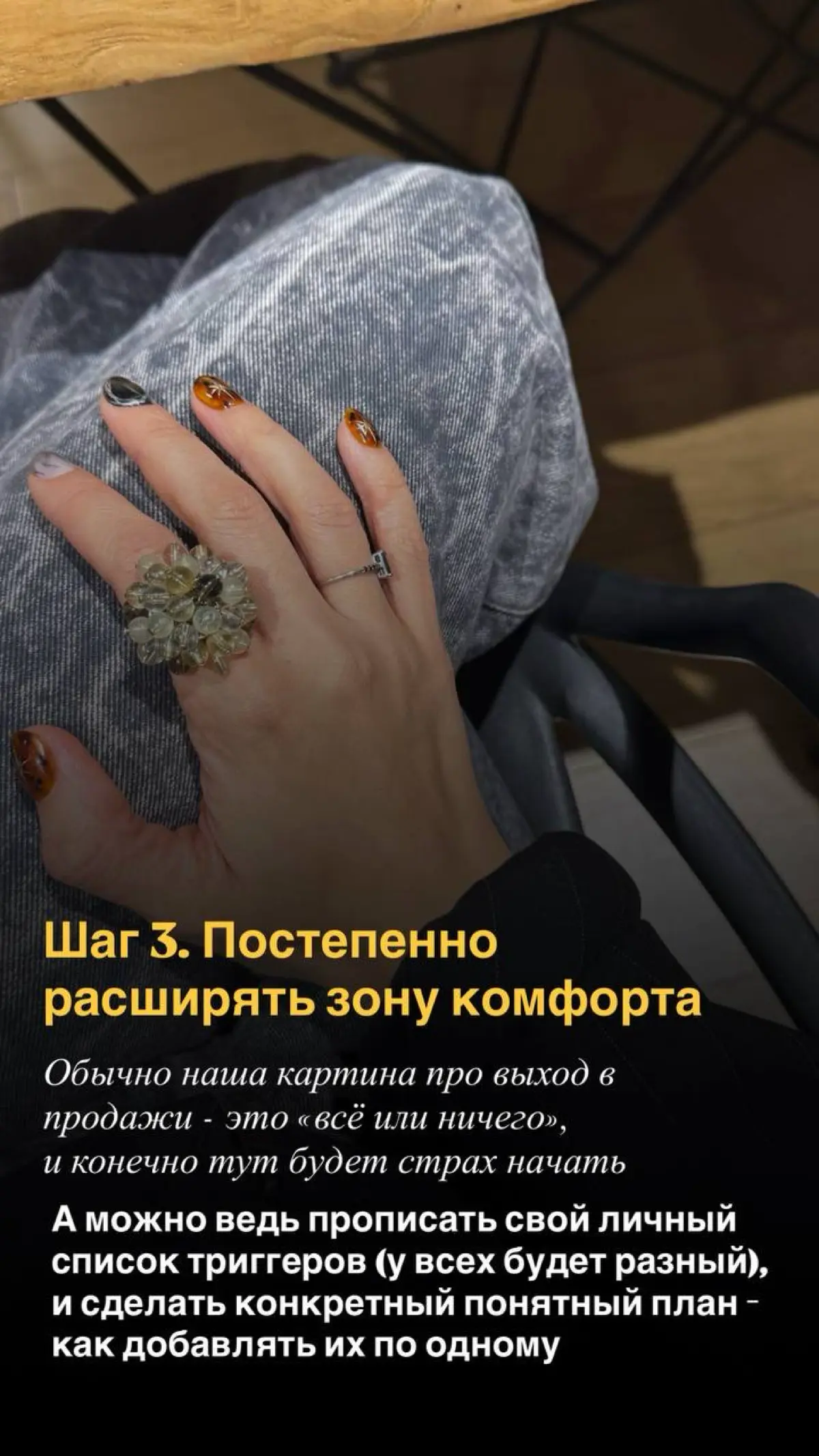 Хотите расскажу, почему вы всеми возможными способами саботируете действия в сторону развития? Начать продавать/делать контент/собрать наконец своё портфолио, etc
Потому что в вашей голове происходит ... | Сетка — социальная сеть от hh.ru