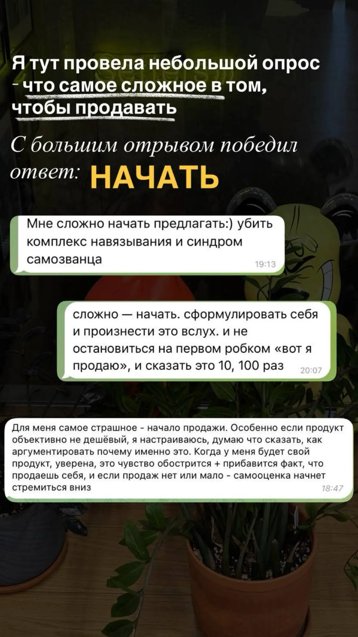 Хотите расскажу, почему вы всеми возможными способами саботируете действия в сторону развития? Начать продавать/делать контент/собрать наконец своё портфолио, etc
Потому что в вашей голове происходит ... | Сетка — социальная сеть от hh.ru