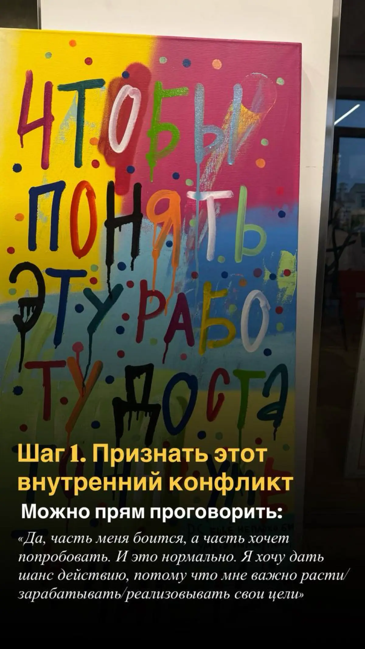 Хотите расскажу, почему вы всеми возможными способами саботируете действия в сторону развития? Начать продавать/делать контент/собрать наконец своё портфолио, etc
Потому что в вашей голове происходит ... | Сетка — социальная сеть от hh.ru