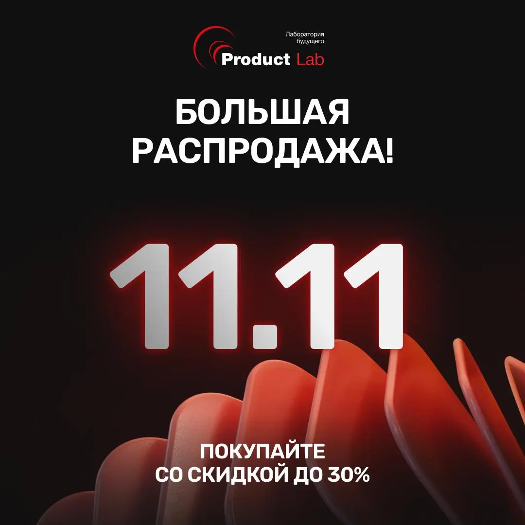 Знания растут в цене — но не сегодня! Мы запускаем большую распродажу наших курсов 11 | Сетка — социальная сеть от hh.ru