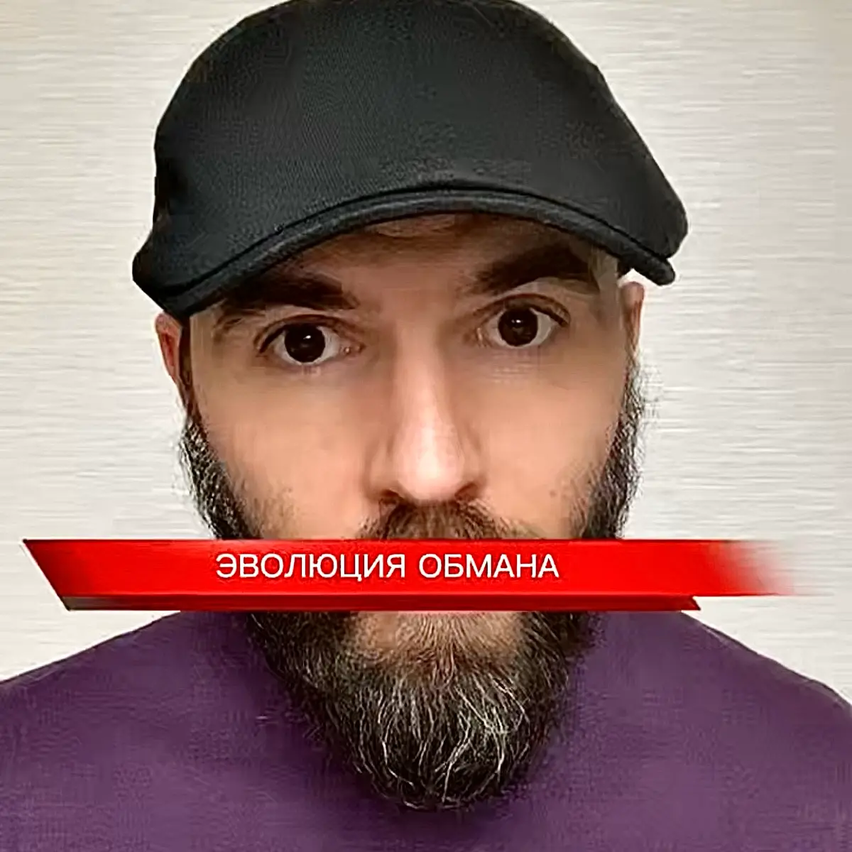 👆📺Как происходит предательство? | Сетка — социальная сеть от hh.ru