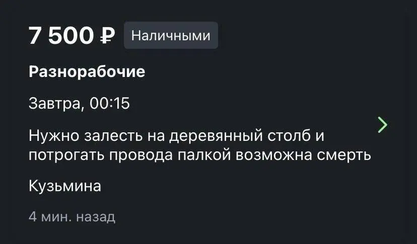 В последнее время посещают мысли на такого рода подработку | Сетка — социальная сеть от hh.ru