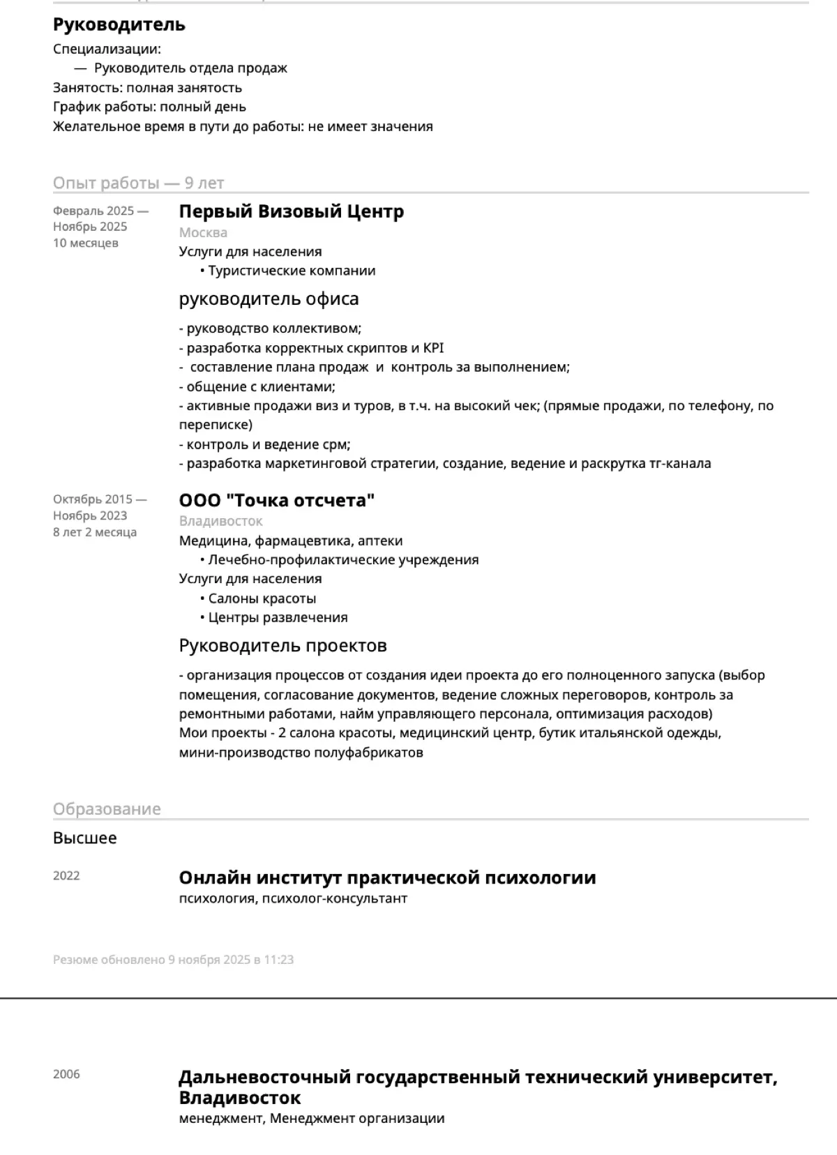 разбираем резюме | Сетка — социальная сеть от hh.ru