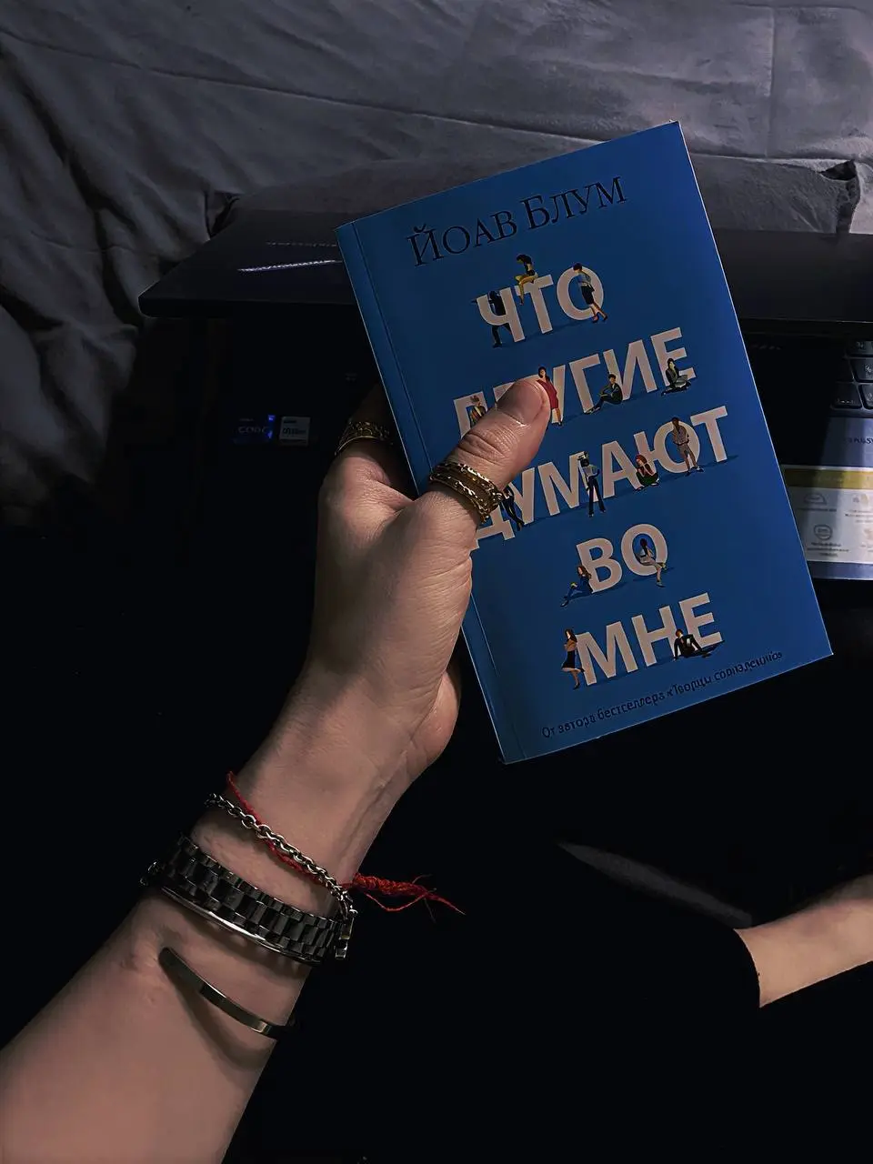 Что другие думают ВО мне? Или чтобы спастись, надо превратить себя в пулю...
Осень не может разлучить меня с книгой | Сетка — социальная сеть от hh.ru