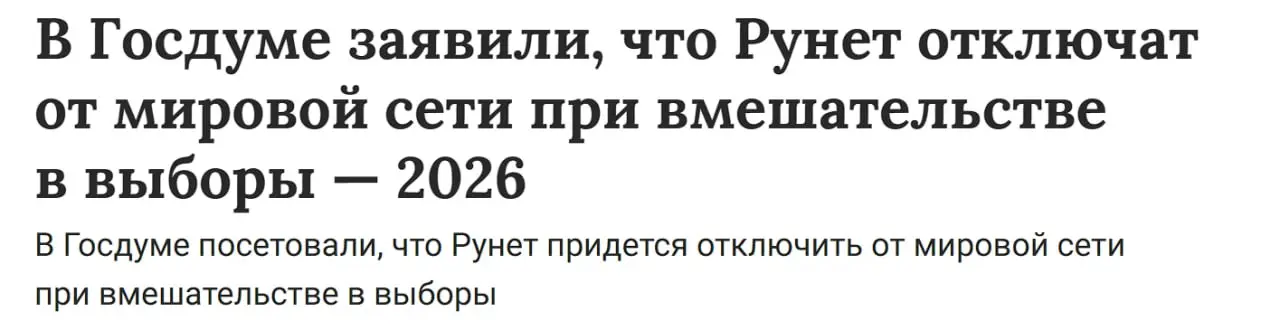 Ну что же, тут две новости вышли с разницей в день, надо бы высказаться. И так, насчёт того, что РКН наделили правом "рубильника" | Сетка — социальная сеть от hh.ru