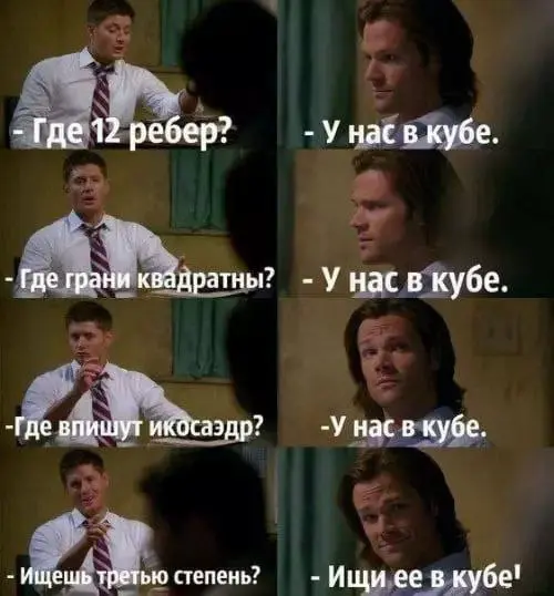 У нас в кубе!))) | Сетка — социальная сеть от hh.ru