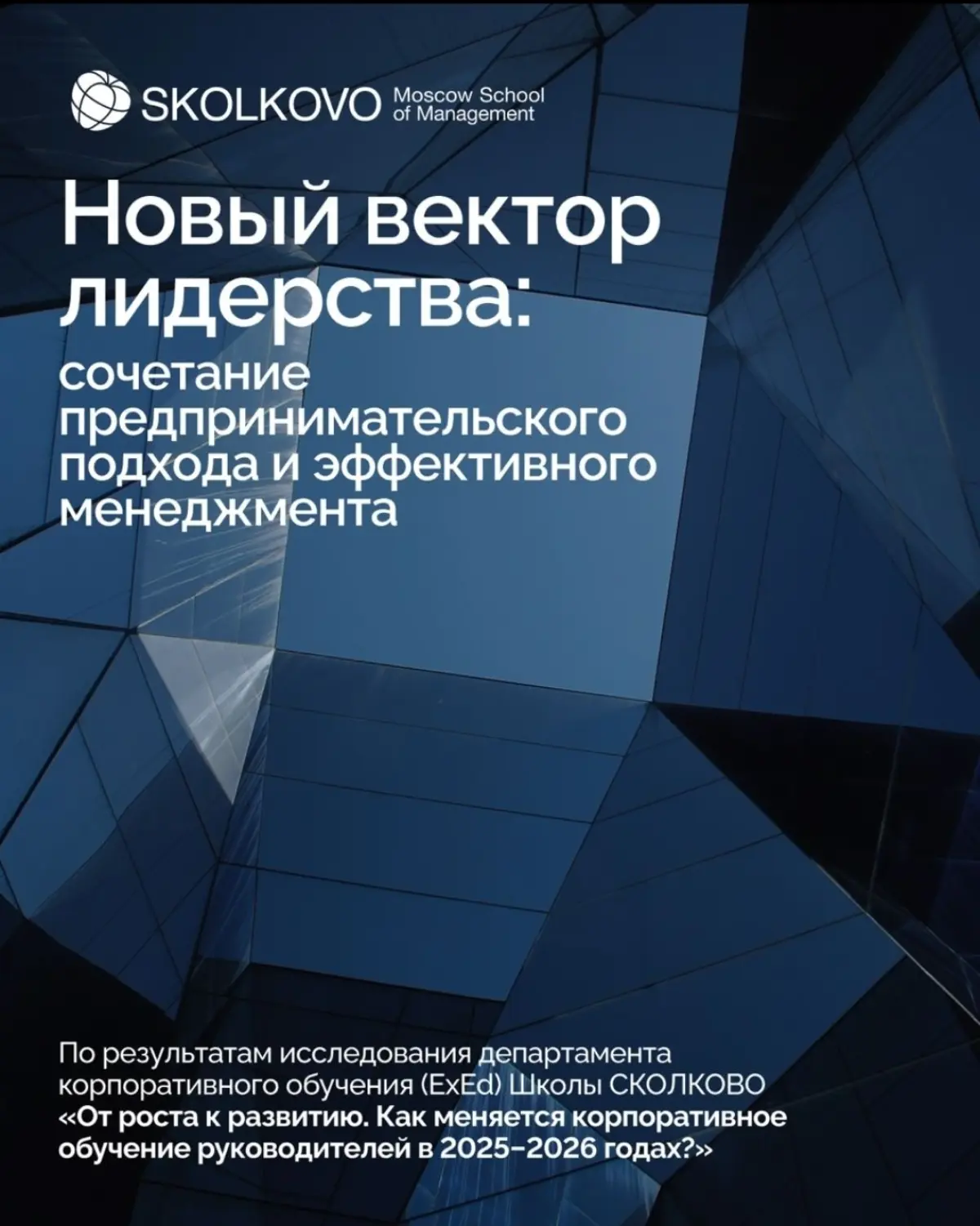 2025 год стал переломным для многих бизнесов. Возможности расти за счет захвата освободившихся ниш практически исчерпаны | Сетка — социальная сеть от hh.ru