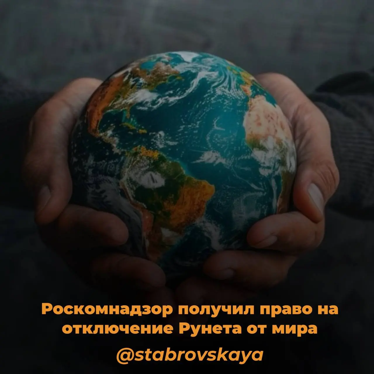 Роскомнадзор получил право на отключение Рунета от мира
С 1 марта 2026 года Роскомнадзор сможет официально «отключить» Россию от мирового интернета в целях безопасности | Сетка — социальная сеть от hh.ru
