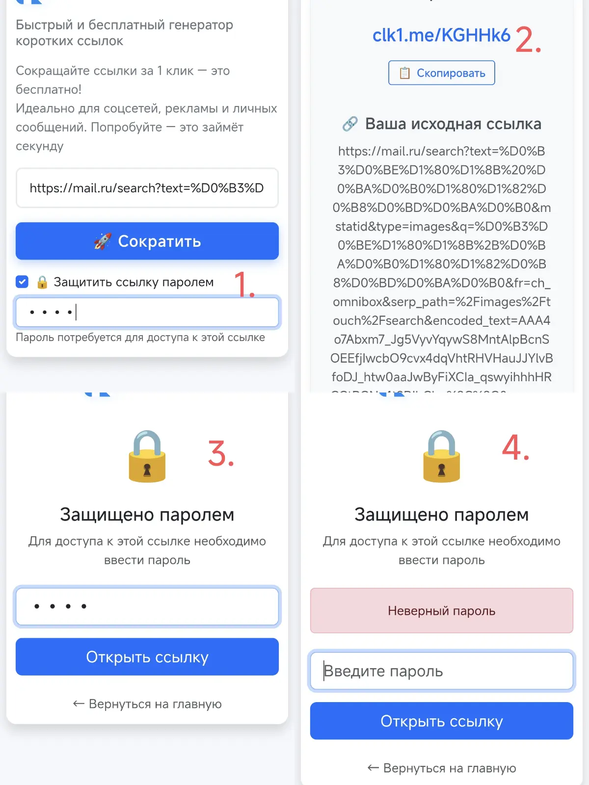 ⚡Вышло обновление https://clk1.me | Сетка — социальная сеть от hh.ru