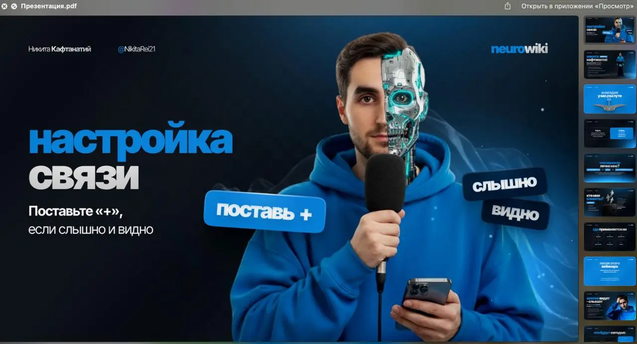 Напоминаю, что тот самый эфир будет уже ЗАВТРА (11 | Сетка — социальная сеть от hh.ru