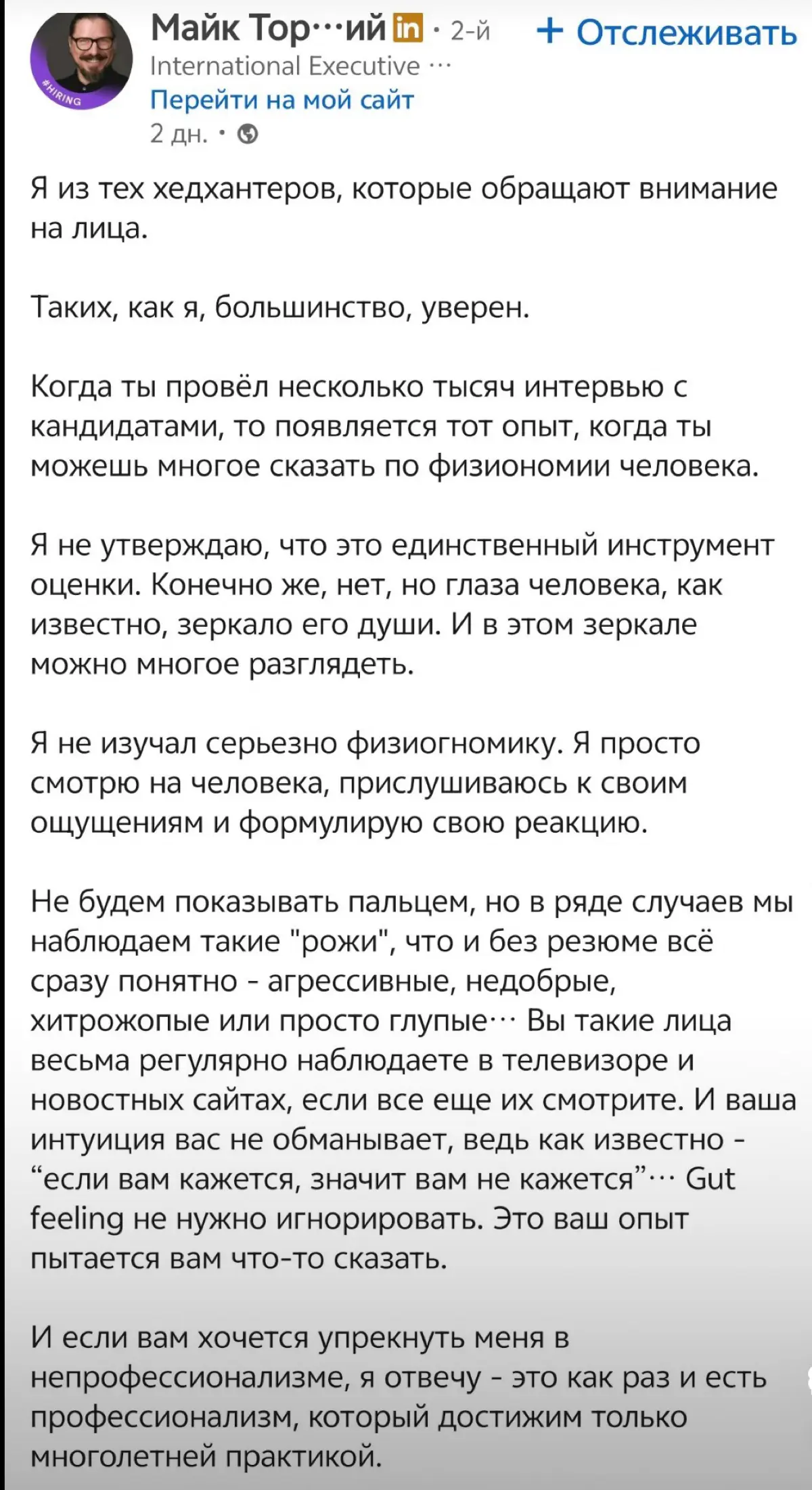 ШИЗА, ПСЕВДОНАУКА И ШОВЕНИЗМ | Сетка — социальная сеть от hh.ru