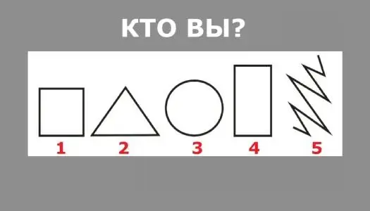 Какая фигура вам ближе? 🔺⏹️🔴◼️〰️
Взгляните на эту картинку - и выберите ОДНУ фигуру, которая интуитивно вам откликается | Сетка — социальная сеть от hh.ru