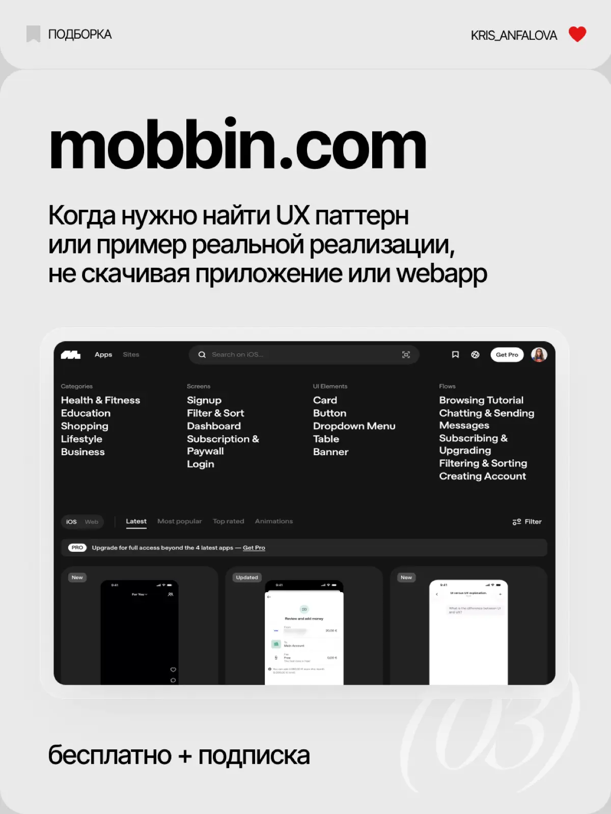 5 любимых сервисов для дизайнера | Сетка — социальная сеть от hh.ru
