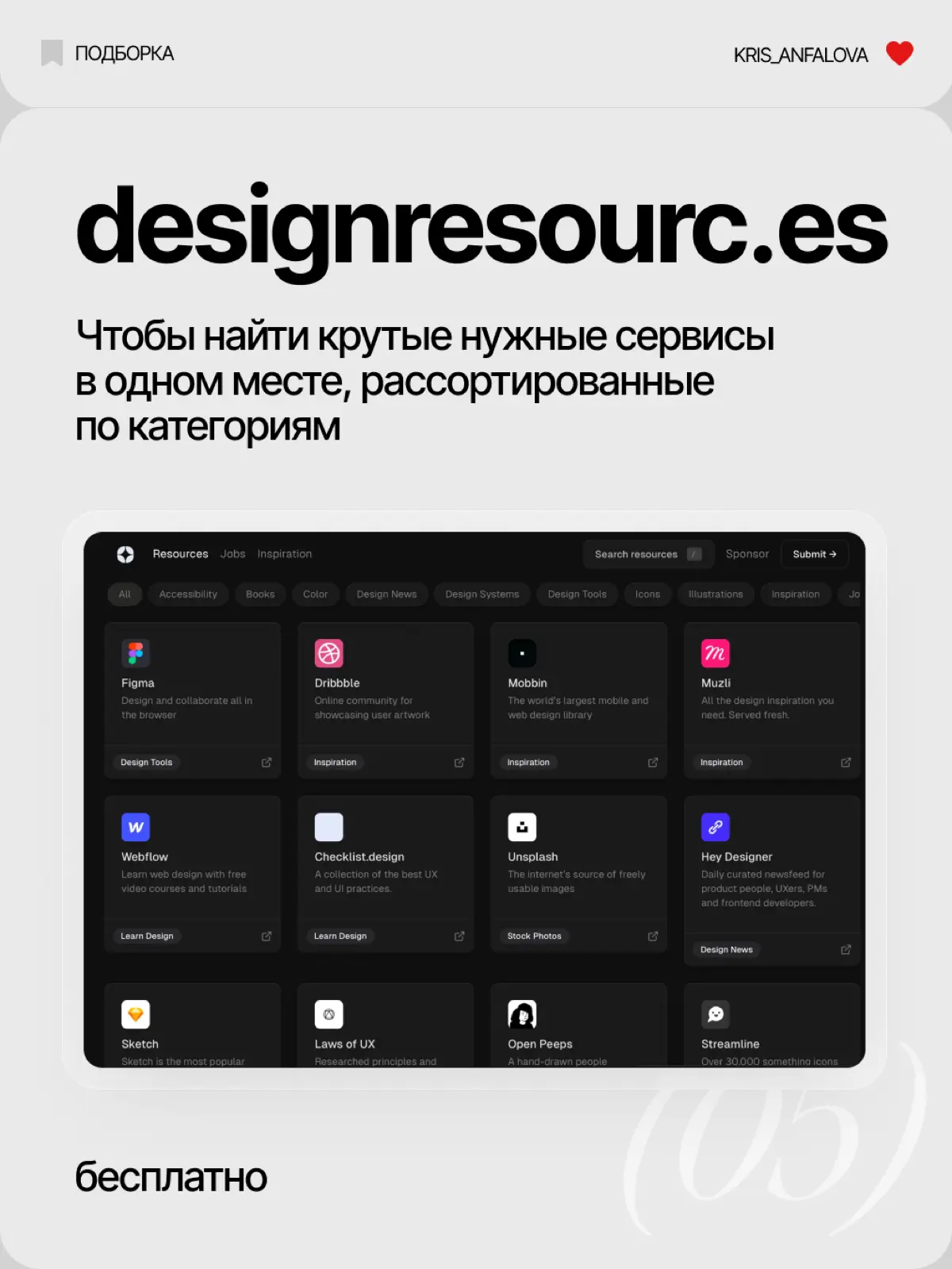 5 любимых сервисов для дизайнера | Сетка — социальная сеть от hh.ru