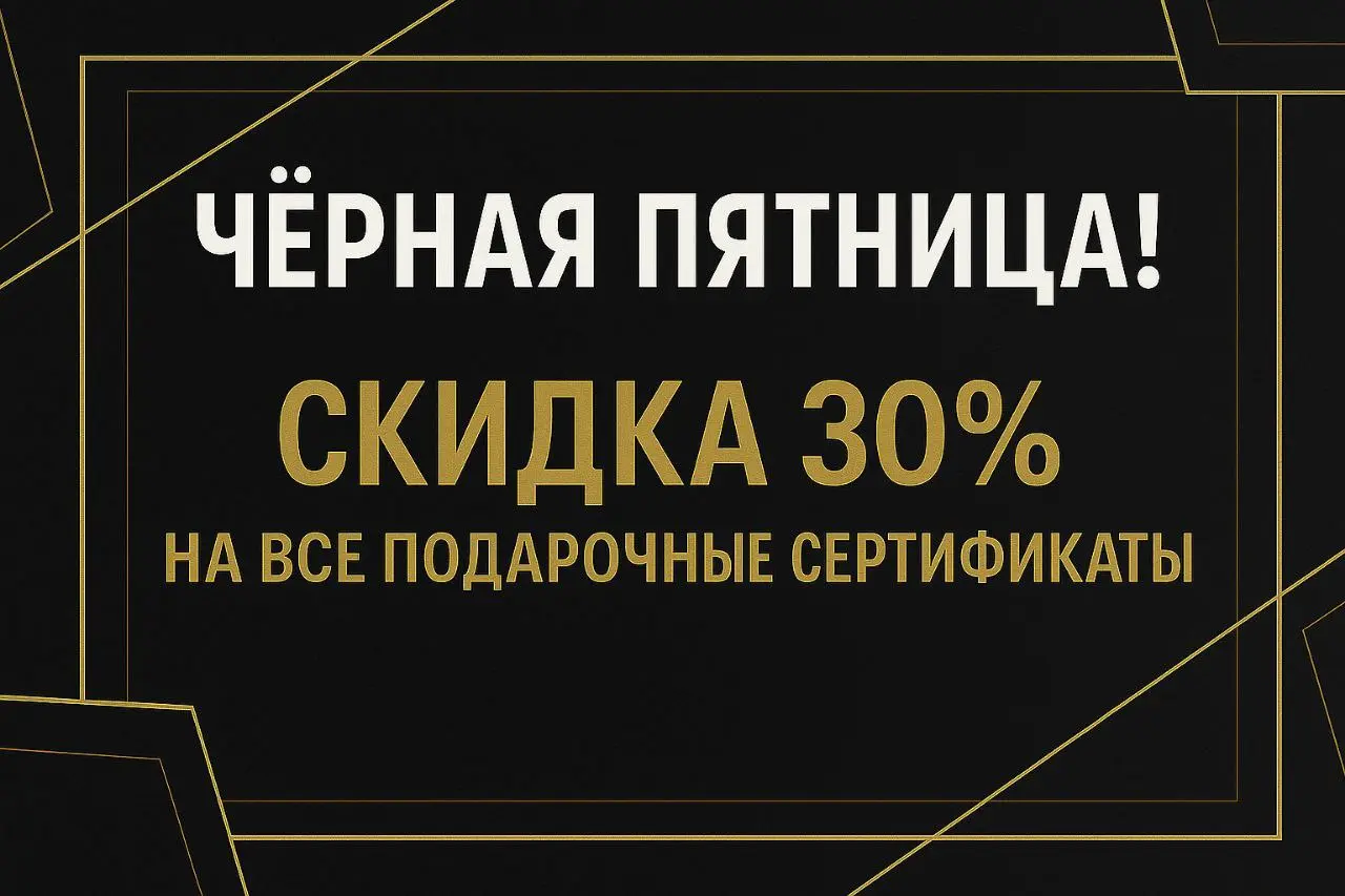 День холостяка и Черная пятница
Я не фанат распродаж: часто это просто повод сбыть залежалый товар | Сетка — социальная сеть от hh.ru
