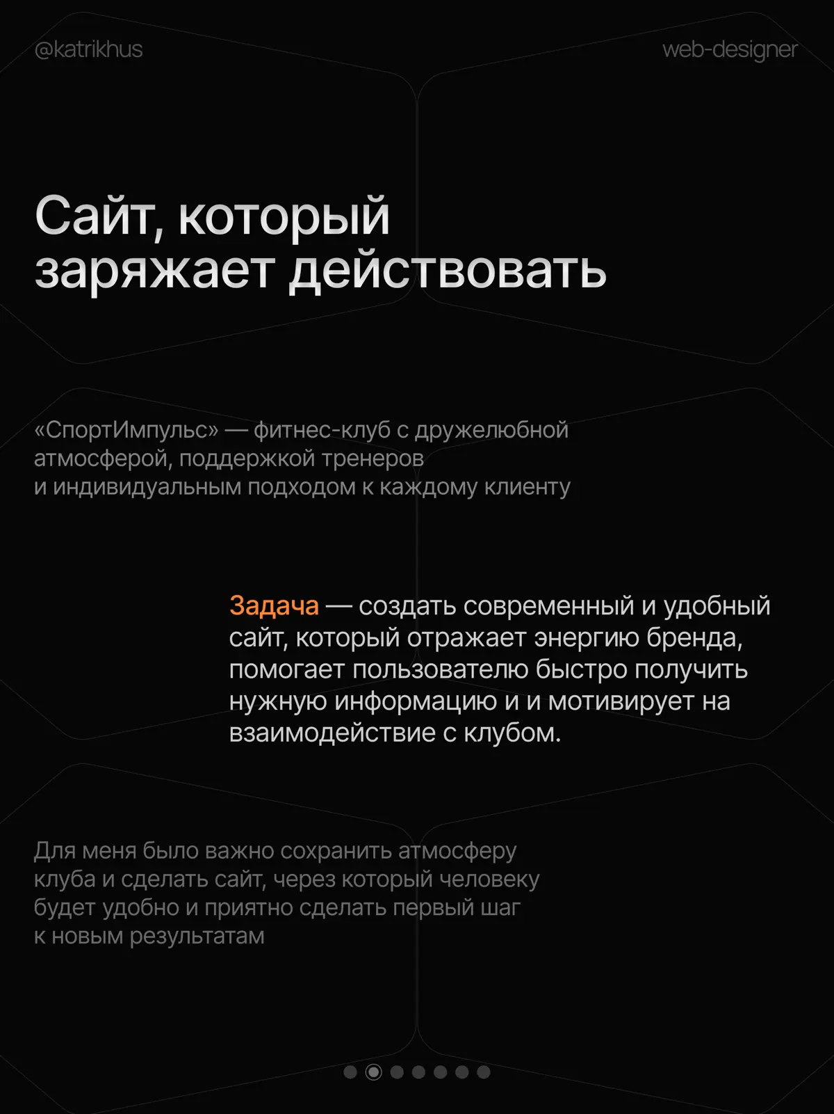 Делюсь новым проектом 🖥️🧡 | Сетка — социальная сеть от hh.ru
