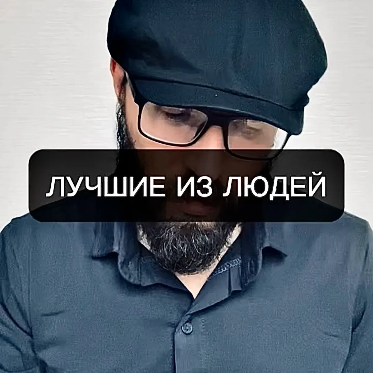 Какую силу имеют братские узы?🧭⤵️ | Сетка — социальная сеть от hh.ru
