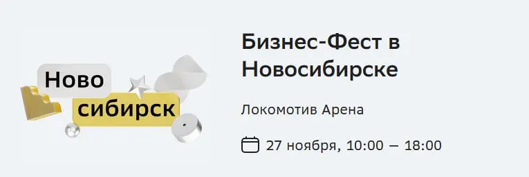 Записался на Sber Business Fest и готовлюсь применять шпионские техники нетворкинга в полевых условиях из той самой книжки | Сетка — социальная сеть от hh.ru