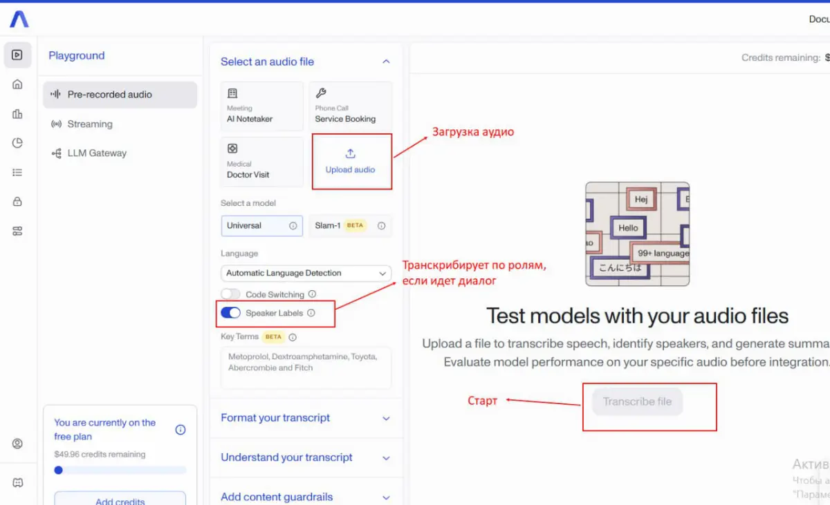 Как за 5 минут превратить аудиозапись в готовый план | Сетка — социальная сеть от hh.ru
