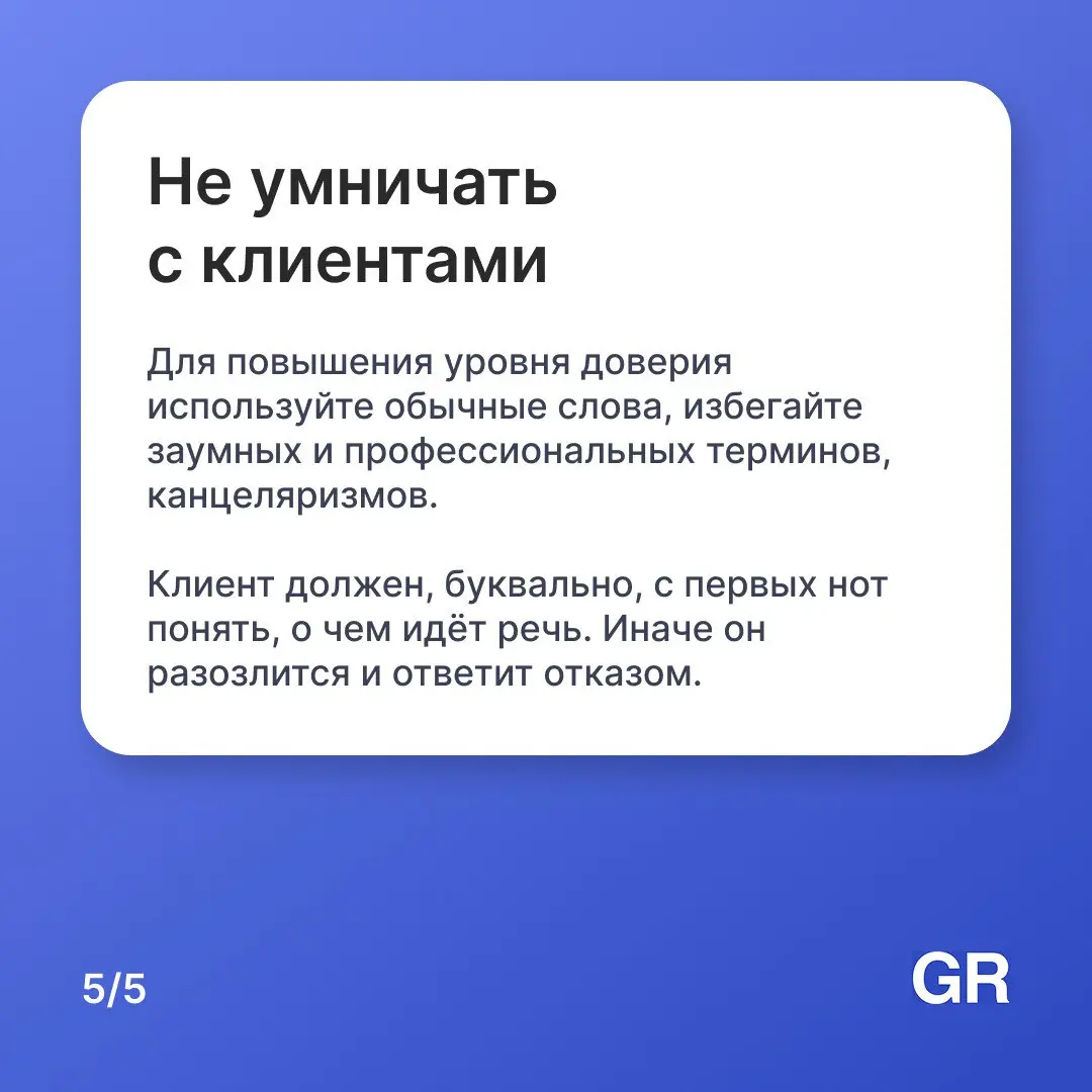 Продавать — это не про напор и шаблонные скрипты | Сетка — социальная сеть от hh.ru