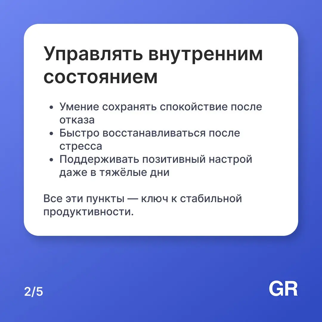 Продавать — это не про напор и шаблонные скрипты | Сетка — социальная сеть от hh.ru