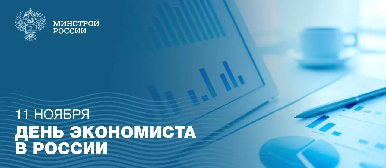 ▶️ Сегодня свой профессиональный праздник отмечают специалисты, чья работа связана с экономической деятельностью — от финансовых аналитиков до плановиков и бухгалтеров | Сетка — социальная сеть от hh.ru