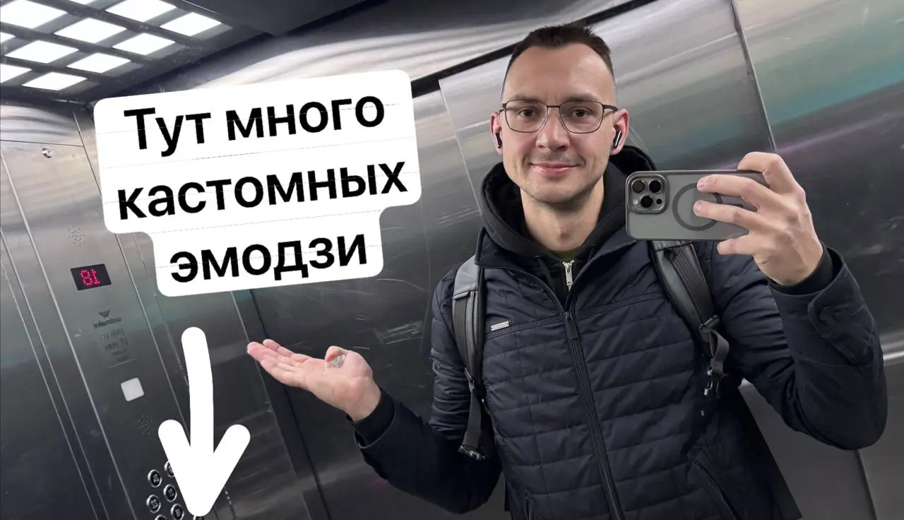Полезняха, которую ты точно сохранишь
Потому что в нем 80 наборов кастомных эмодзи | Сетка — социальная сеть от hh.ru