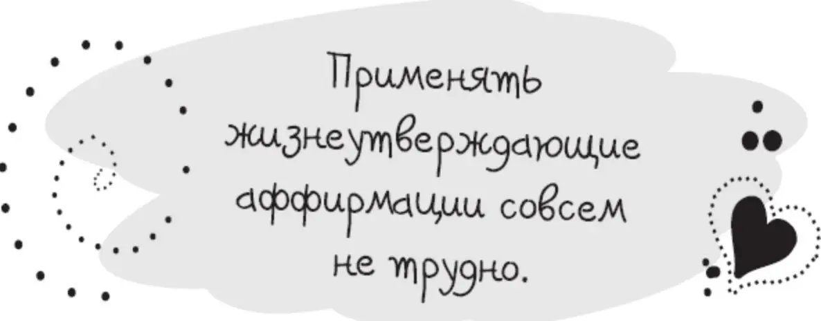 1. Я принимаю завершенность этого момента и открыт(а) новым возможностям.
2. Мое внутреннее равновесие создает мир вокруг меня.
3. Я освобождаюсь от старых забот и строю пространство для радости.
4 | Сетка — социальная сеть от hh.ru