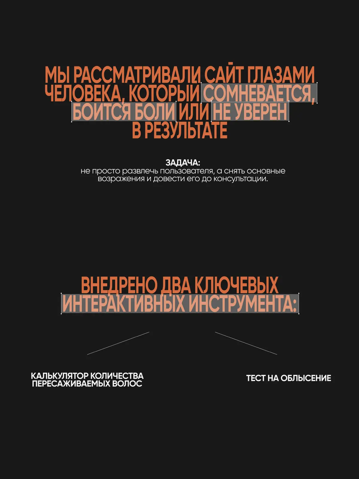 сайт для специалиста по пересадке волос 💆🏼‍♀️ | Сетка — социальная сеть от hh.ru
