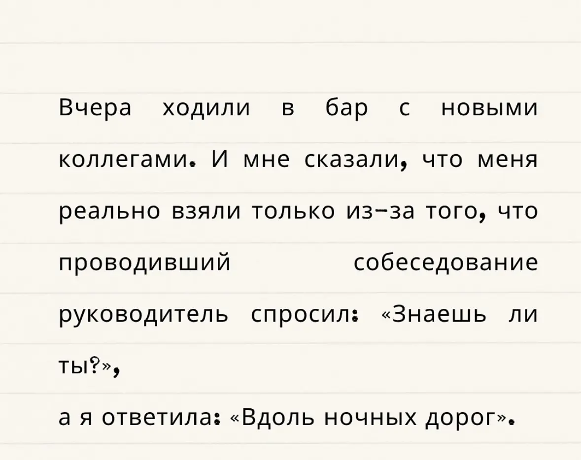 Недавно меня коллега спросила про то, как я понимаю на собеседовании «тот» или «не тот» человек…
На интервью меня меньше интересует идеальное резюме | Сетка — социальная сеть от hh.ru