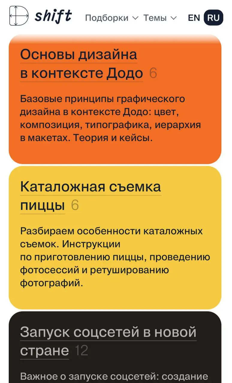 Гайдододо | Сетка — социальная сеть от hh.ru