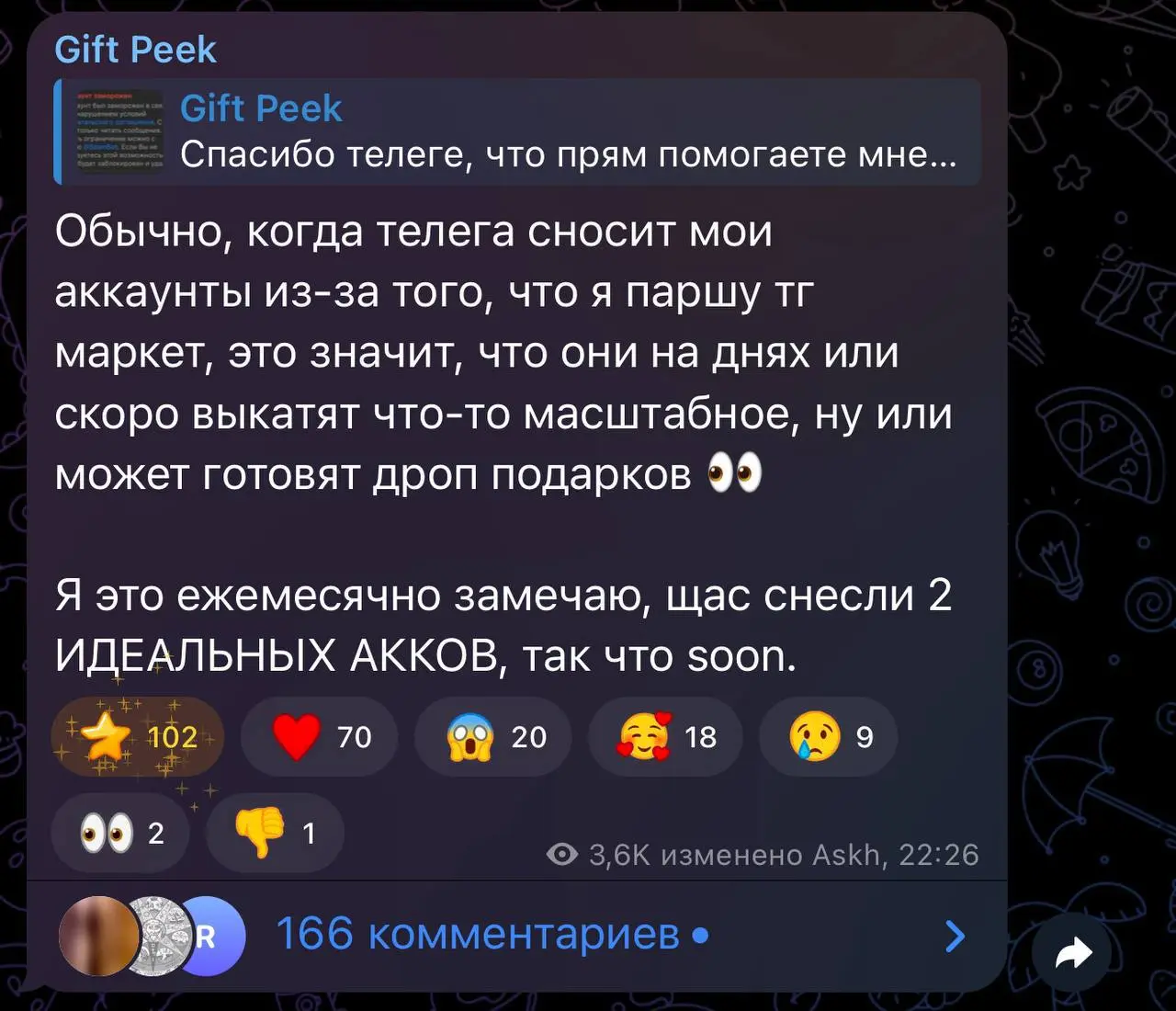 🎁 Обновление на подходе?
Разработчик PEEK | Сетка — социальная сеть от hh.ru