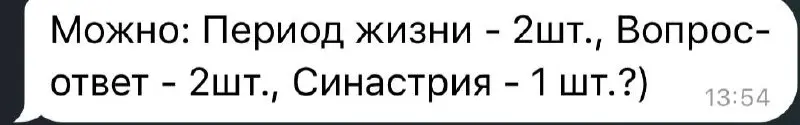 Как реагируют на спец.предложение те, кто хорошо знаком с моим подходом к консультациям 🫶🏼🔥
К вечеру актуализирую сколько/каких консультаций останется. | Сетка — социальная сеть от hh.ru