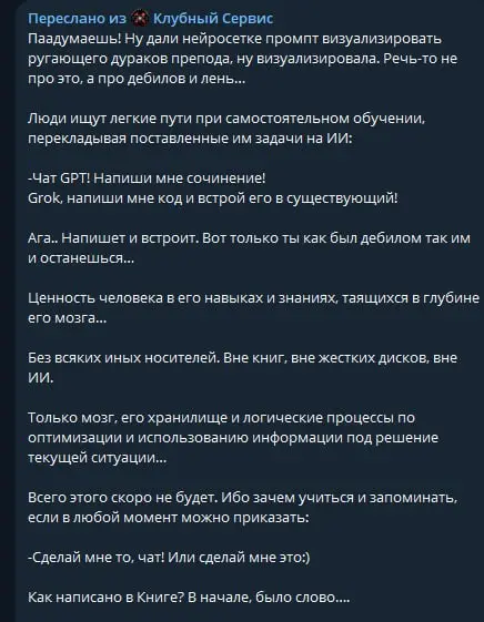 Нытье про ИИ | Сетка — социальная сеть от hh.ru