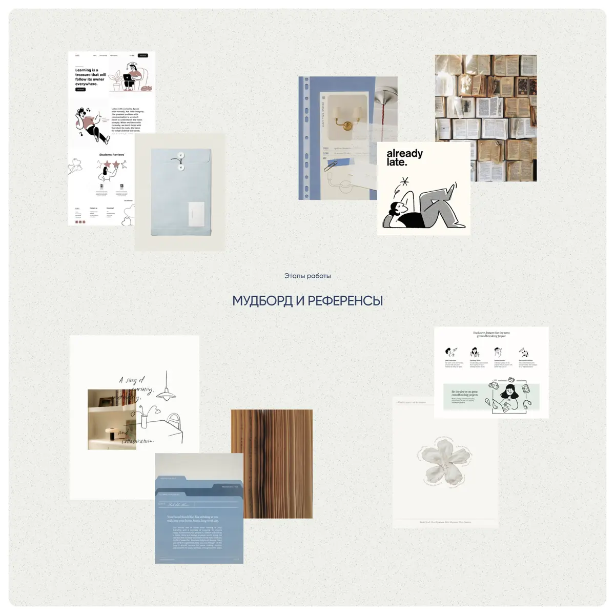 Лендинг «Философские чтения» | Сетка — социальная сеть от hh.ru