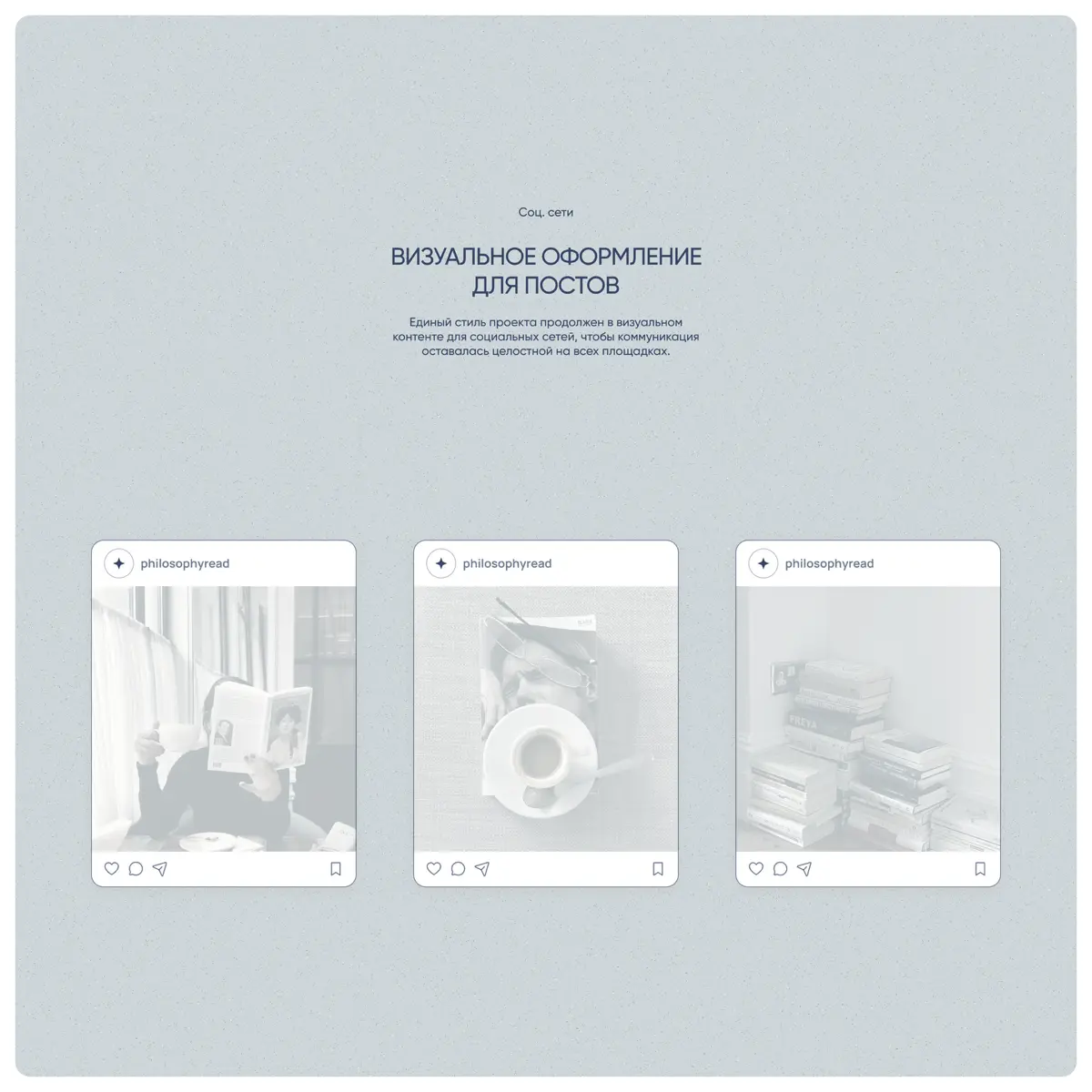 Лендинг «Философские чтения» | Сетка — социальная сеть от hh.ru