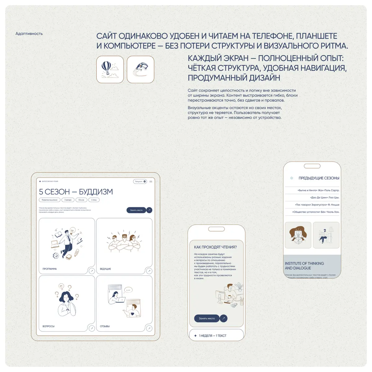 Лендинг «Философские чтения» | Сетка — социальная сеть от hh.ru