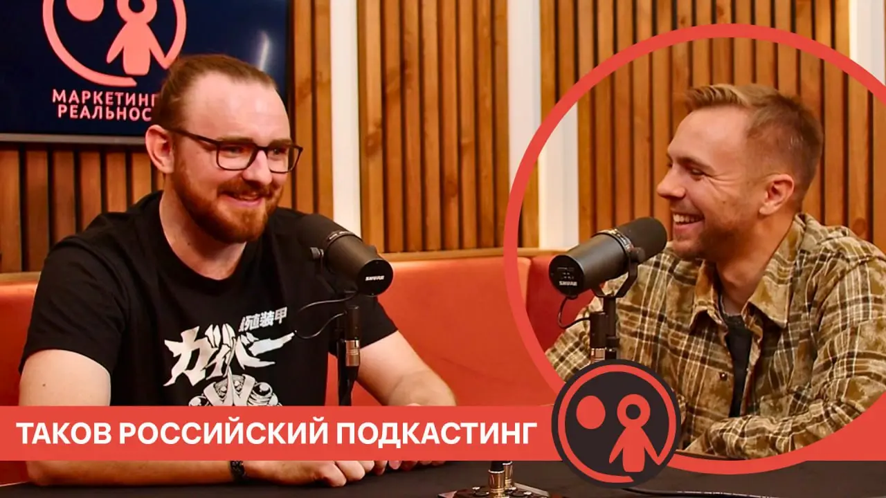 “Подкастинг — это весело!”: Илья Коваленко про закулисный мир российских подкастов и креативной индустрии | Статья
Почему российский подкастинг — это битва за внимание, а западный — просто разговор? С... | Сетка — социальная сеть от hh.ru