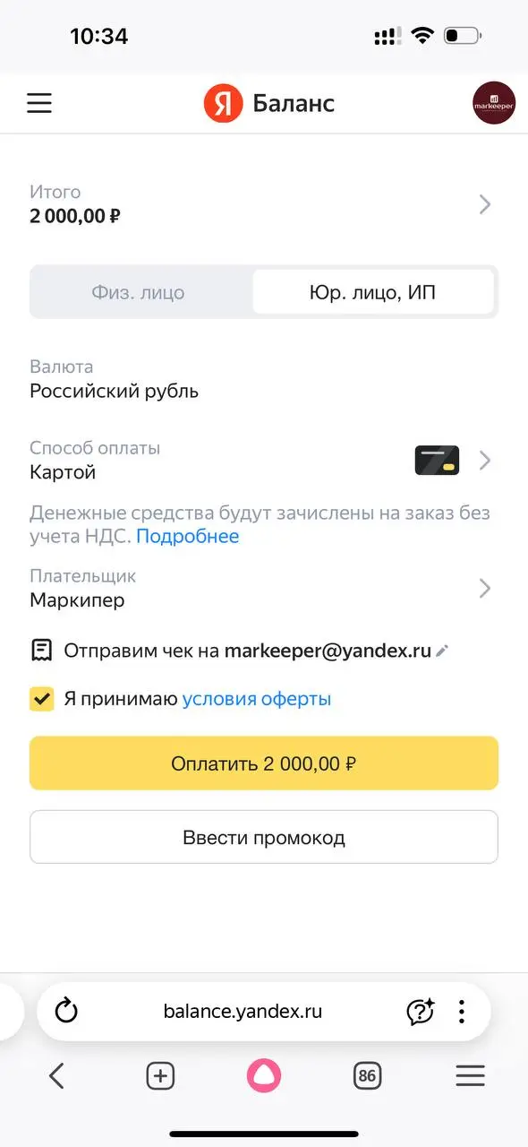 Запустила сегодня тестовую рекламную кампанию на Яндекс Директ на телеграм канал агентства.
Тестовая сумма - небольшая, всего 2000 руб на неделю | Сетка — социальная сеть от hh.ru