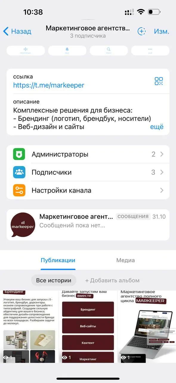 Запустила сегодня тестовую рекламную кампанию на Яндекс Директ на телеграм канал агентства.
Тестовая сумма - небольшая, всего 2000 руб на неделю | Сетка — социальная сеть от hh.ru