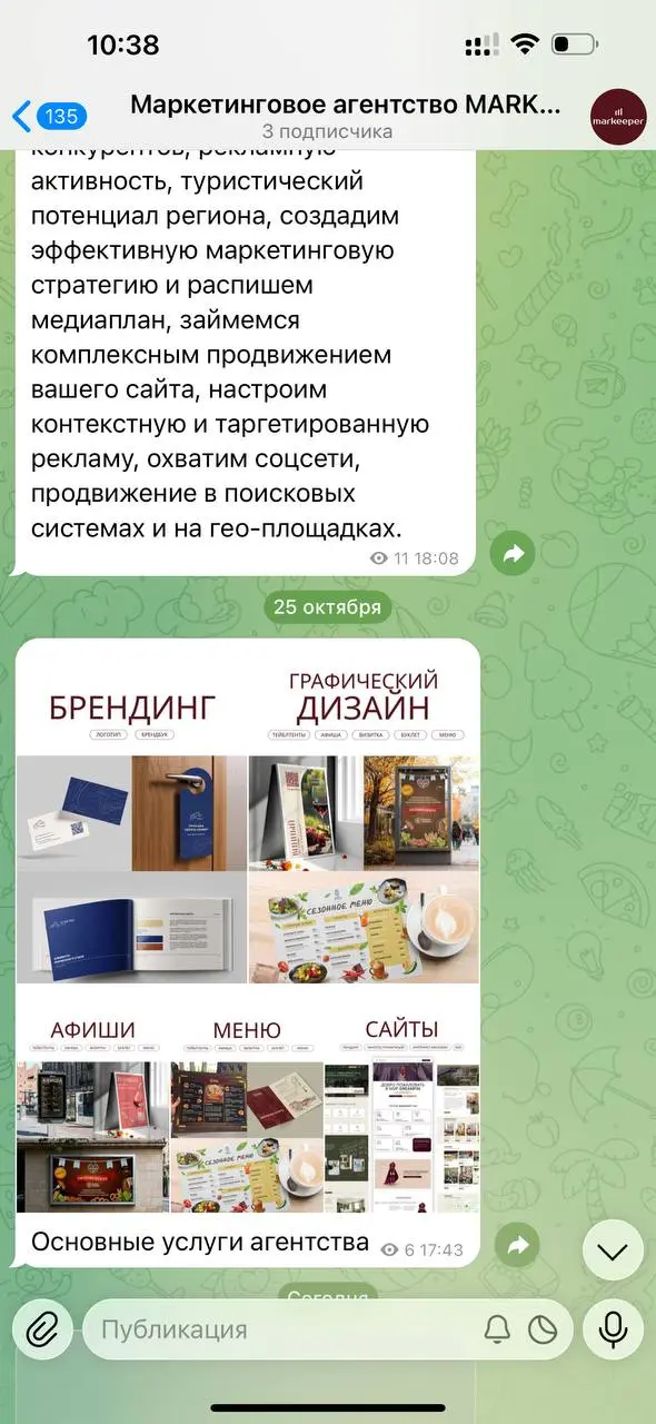 Запустила сегодня тестовую рекламную кампанию на Яндекс Директ на телеграм канал агентства.
Тестовая сумма - небольшая, всего 2000 руб на неделю | Сетка — социальная сеть от hh.ru