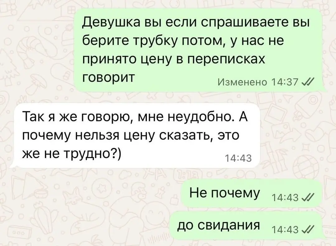 🗿Директор сказал, что с продажами всё окей, но Яна все-таки выбрала проверить продажников | Сетка — социальная сеть от hh.ru