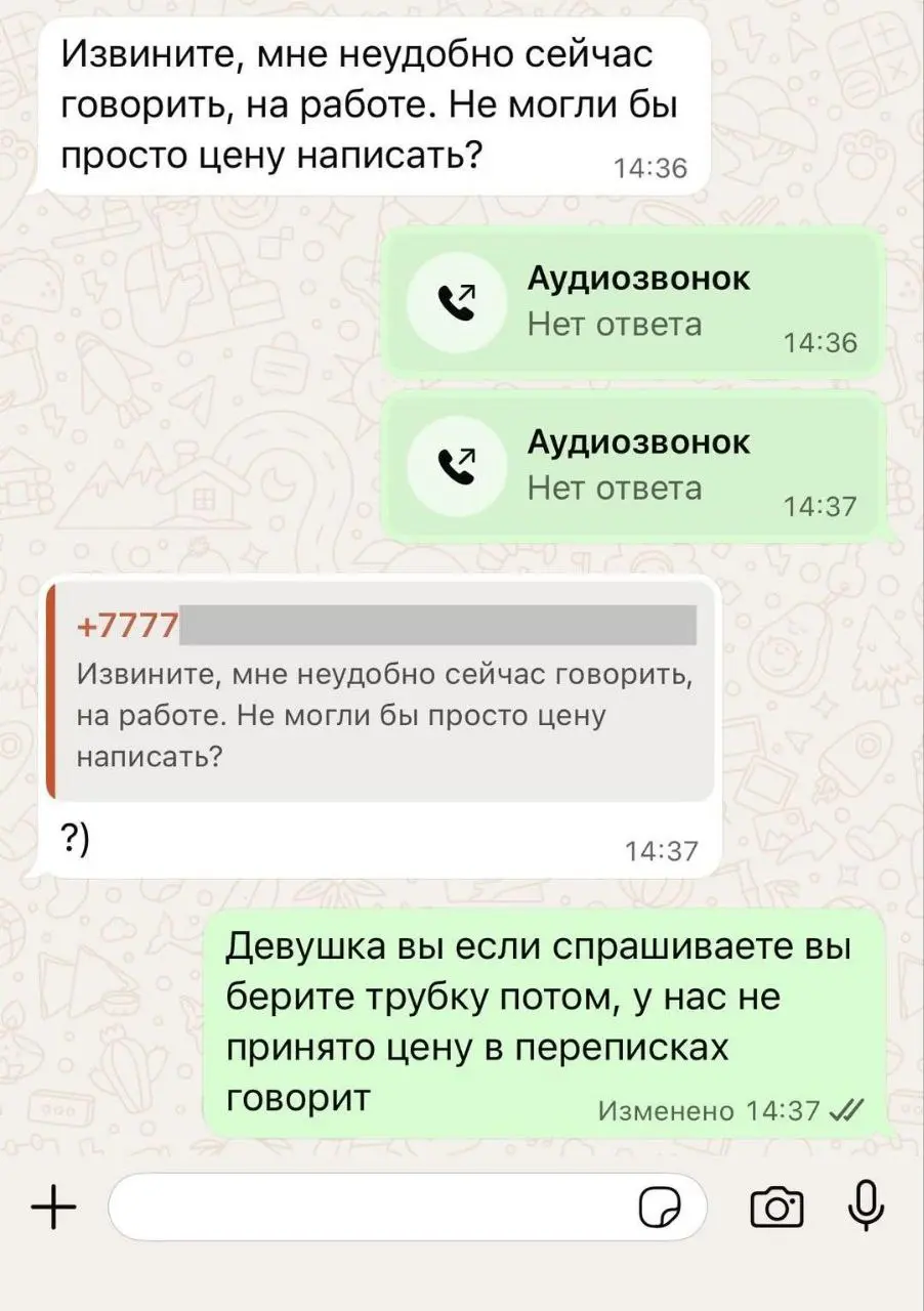 🗿Директор сказал, что с продажами всё окей, но Яна все-таки выбрала проверить продажников | Сетка — социальная сеть от hh.ru